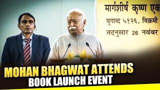 Live: RSS Chief Mohan Bhagwat attends Book Launch Program at North Campus Delhi University | Delhi