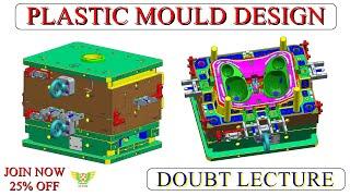 DOUBT SESSION | PLASTIC INJECTION MOULD DESIGN TUTORIAL | CIM DESIGN SOLUTION MOULD DESIGN |CAP MOLD