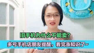 旧手机为什么不能卖？多亏手机店朋友提醒，看完涨知识了~教您如何开启通话自动录音？只需打开这个设置，关键时刻有用【电话shine】