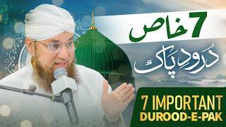 07 Khas Durood e Pak | Jummerat Ki Raat Ky Durood | Shab e Jumma Ka Wazifa | Abdul Habib Attari