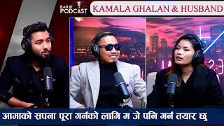 @kamalaghalan9039 एक अर्काको पोल खोला खोल हाँसेरै सक्यो आजको Podcast ||