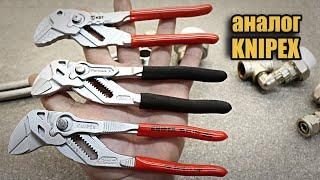 Клещи переставные KNIPEX за пол цены, сравнение аналогов.