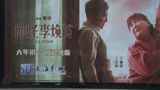 Tear-jerker Chinese film proves massive box-office success | AFP