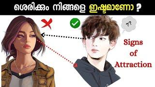 8 Signs Someone Likes You Secretly | Malayalam #SecretCrush