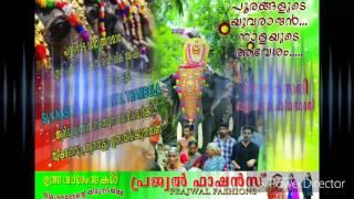 Aaratte Thuravoor TD temple VMK Yuvathandava gambeera thambolam with SLN Nasikdhol Committee