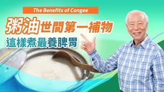 4 energy porridge, strong immune and anti-disease, 1 trick most nourishing spleen and stomach!