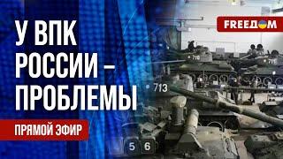  ВПК РФ не может обеспечить потребности армии. ИТОГИ встречи Эрдоган – Путин. Канал FREEДОМ