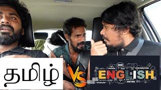 Tamil Vs Broken English Konjom Bodai Boy  Prank | #comedy #pranksterrahul #shortvideo 