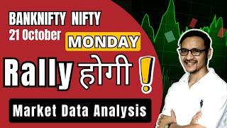 Market Analysis For 21 Oct  | NIFTY BANKNIFTY