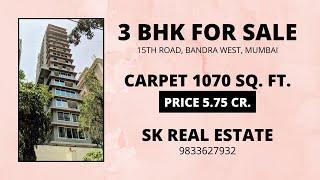 3 BHK FLATS FOR SALE IN BANDRA WEST MUMBAI | PRICE 5.75 CR. | 15TH ROAD BANDRA | PROPERTY IN BANDRA