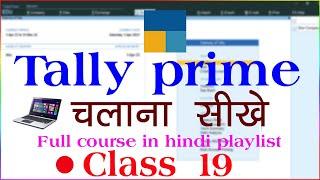 tally prime full course in hindi playlist | tally prime full course in hindi| tally prime full class