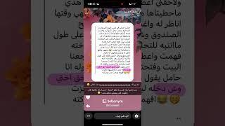 فقرات #ريم_شوشيتا مفاجئات أو هدايا سويتوها لآبائكم ، اخوانكم ، أزواجكم‏لكن مافهموها