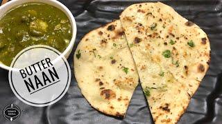 Butter naan recipe |  No oven No yeast - Perfect Butter naan | Tandoori butter naan without tandoor