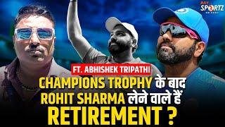 Champions Trophy 2025 के बाद Rohit Sharma लेंगे Retirement? सुनिए Abhishek Tripathi ने क्या कहा?