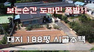 대지 188평 마당 넓은 시골 집 구경하기 #목포시골주택 #목포전원주택 #무안시골주택 #무안전원주택