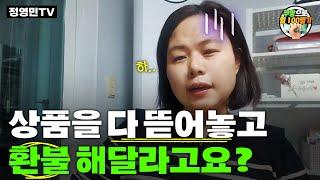 "억지 반품"에 손해 1도 보지 않고 대처하는 방법 [EP.05] @cusome