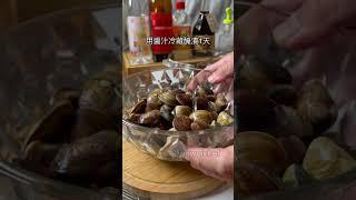 【紹興醉香凍醃漬蛤蜊】醬醃蛤蜊經典的開胃小菜，今天多了酒香風味