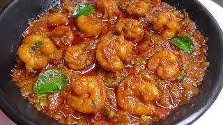 Prawns Masala Curry || రొయ్యల కూర ఇలా వండితే అదిరిపోద్ది|| Spicy Prawns Masala Curry /Shrimp Curry