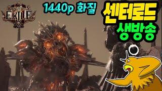 패스 오브 엑자일2 머서너리 엔드게임 익히기