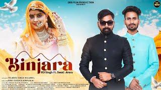 Binjara || RD Singh FT. Swati Arora || Drb Film Production || New Rajasthani Song 2022