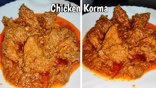 Chicken Korma | Shadi wala Chicken Korma Recipe 