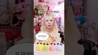 나쁜 포우는 누구 .ᐣ #점토부수기 #asmr