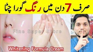 Skin Whitening Formula Cream | Golden Pearl Formula Night Cream with whitening capsules