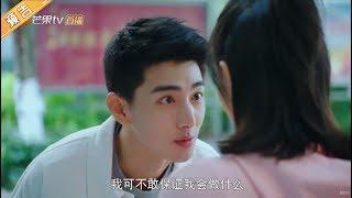 《满满喜欢你》第24集预告：“满左夫妇”官宣恋爱？All I Want for Love Is You 【芒果TV独播剧场】