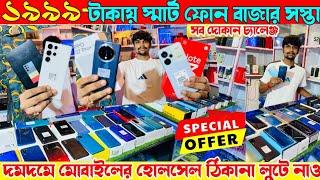 Dumdum mobile wholesale Bazar|Best second hand mobile shop in kolkata|2nd Hand Used Mobile Phones