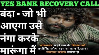 गले पे चढ़के ली | yes bank recovery | yes bank credit card recovery