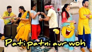 Best Viral Comedy Reels | हंस हंस के लोटपोट हो जाओगे | पति पत्नी की नोंक झोंक, हंसी का ठहाका