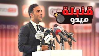 عاجل  الزمالك يخطف نجم الأهلي | تصعيد ملف زيزو للفيفا | كارثة أبو ريدة وقنبلة ميدو | مفاجأة الرمادي