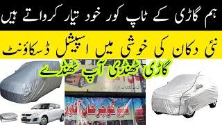 Biggest Car Accessories and Gadgets Wholesale shop in Pakistan | Car Decoration shop in Pakistan