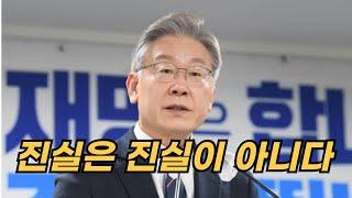 거짓의 시대를 사는 법  2024.09.21.(토) 오전 08:45