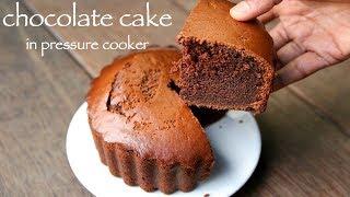 cooker cake recipe | pressure cooker cake | chocolate cake without oven