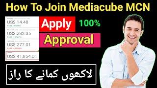 How to Join MCN | How to Join Mediacube Network | Mediacube MCN Requirements