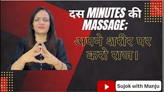 दस minutes की Massage; अपने शरीर पर करो राज।#sujokhealing #holisticwellness