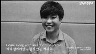 성우 심규혁 덕후여서 한번 편집해본 영상2 (보이스북 인터뷰 中)