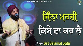 JINNA MARJI KISSE DA KARLAI || Sat Salamat Joga || SATDHAM|| SUR SALAMAT STUDIOS|| @satsalamatjoga