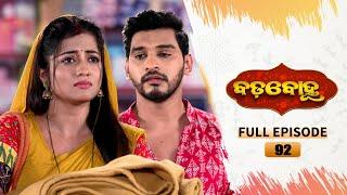 BADABOHU | Full Ep 92 | 15th Nov 2024 | Odia Serial | Tarang TV