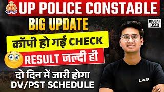 UP Police Result 2024 | UP Police Constable Re Exam Result 2024 | UP Police Result Kab Aaega?