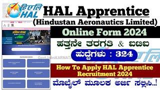 How To Apply HAL Apprentice 2024 | HAL Apprentice Online Form 2024 | HAL Online Apply 2024 | HAL |