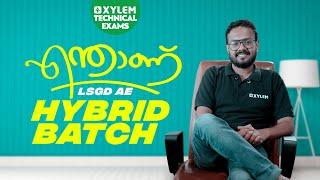 LSGD HYBRID BATCH | Xylem Technical Exams