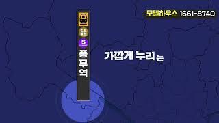 풍무역 롯데캐슬 시그니처 모델하우스 분양가