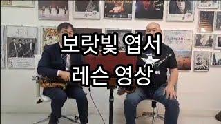 보랏빛 엽서 (레슨 영상)