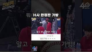 [크보픽] 2022 S/S 시즌 핫 트렌드 가방 #shorts