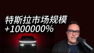 特斯拉Optimus 与 Cyber Cab 将颠覆出行和劳动力市场，规模扩大一万倍|Jeff lutz|Dan Ives|Gary black|人工智能|Ai