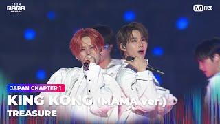 [#2024MAMA] TREASURE (트레저) - INTRO + KING KONG | Mnet 241122 방송