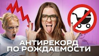 Накажут за чайлдфри | Женское здоровье: Россия на 46 месте