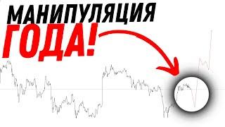 ETF - ЛОВУШКА! ВАС ПЫТАЮТСЯ ОБМАНУТЬ! | Биткоин, криптовалюта | Анализ рынка 24.07.2024